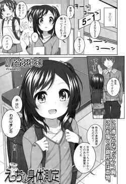 Page 65 of COMIC LO 2015-04