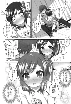 Page 74 of COMIC LO 2015-04