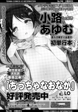 Page 83 of COMIC LO 2015-04