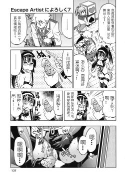 Page 140 of Mazocian