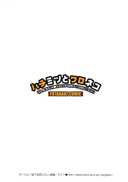 Page 26 of Hachimitsu to Kuroneko