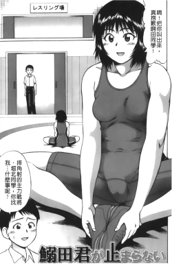 Page 132 of Kimi-tachi Doutei? | 你們還是童貞?