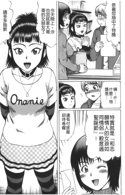 Page 150 of Kimi-tachi Doutei? | 你們還是童貞?