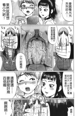 Page 154 of Kimi-tachi Doutei? | 你們還是童貞?