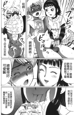 Page 155 of Kimi-tachi Doutei? | 你們還是童貞?
