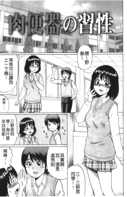 Page 180 of Kimi-tachi Doutei? | 你們還是童貞?
