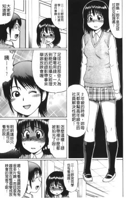 Page 182 of Kimi-tachi Doutei? | 你們還是童貞?