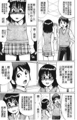Page 184 of Kimi-tachi Doutei? | 你們還是童貞?