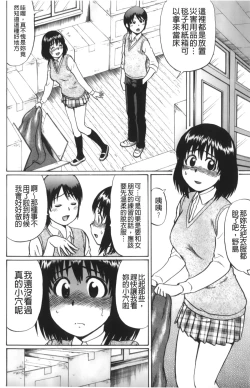 Page 185 of Kimi-tachi Doutei? | 你們還是童貞?