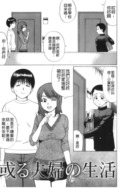 Page 20 of Kimi-tachi Doutei? | 你們還是童貞?