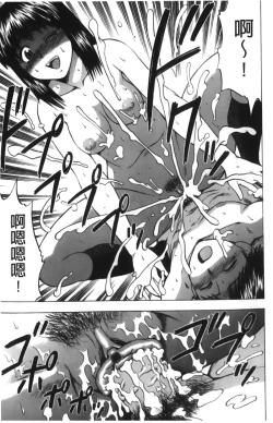 Page 50 of Kimi-tachi Doutei? | 你們還是童貞?