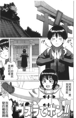 Page 84 of Kimi-tachi Doutei? | 你們還是童貞?