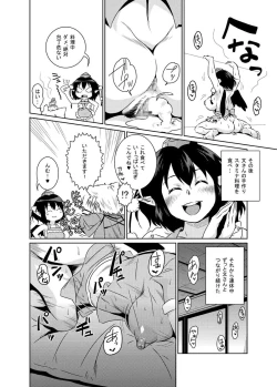 Page 8 of Aya-chan Forever