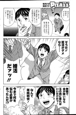 Page 150 of Action Pizazz 2015-04