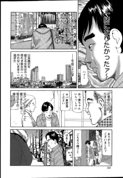 Page 228 of Action Pizazz 2015-04