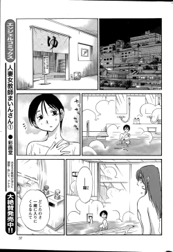 Page 37 of Action Pizazz 2015-04