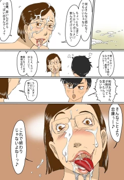 Page 11 of Oba, Kazue no Nikuatsu