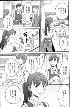 Page 11 of COMIC Penguin Celeb 2015-04