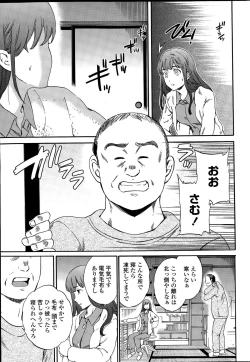 Page 13 of COMIC Penguin Celeb 2015-04