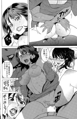 Page 140 of COMIC Penguin Celeb 2015-04