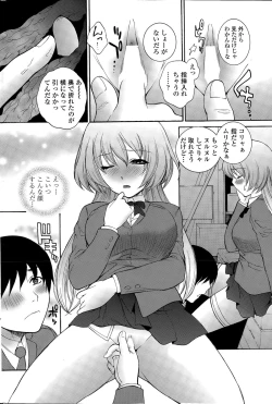 Page 192 of COMIC Penguin Celeb 2015-04