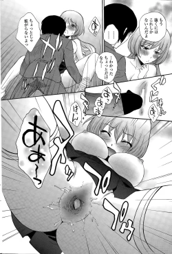 Page 196 of COMIC Penguin Celeb 2015-04