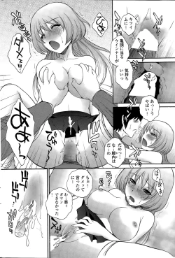 Page 198 of COMIC Penguin Celeb 2015-04