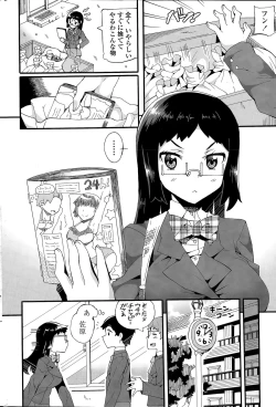 Page 206 of COMIC Penguin Celeb 2015-04