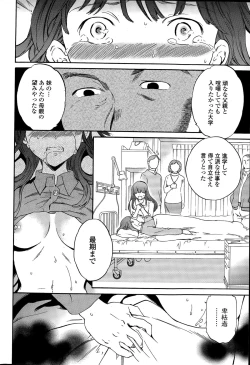 Page 28 of COMIC Penguin Celeb 2015-04