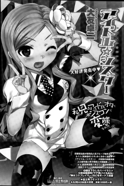 Page 60 of COMIC Penguin Celeb 2015-04