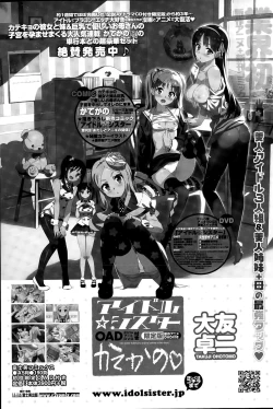 Page 61 of COMIC Penguin Celeb 2015-04