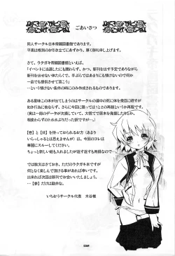 Page 2 of Rakugaki Teikoku Toshokan "Ichi to Ni" Sairoku