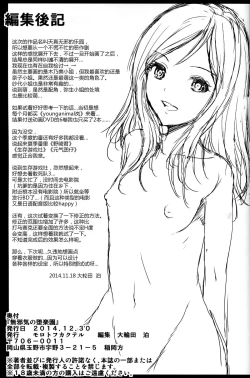 Page 33 of Mujaki no Darakuen