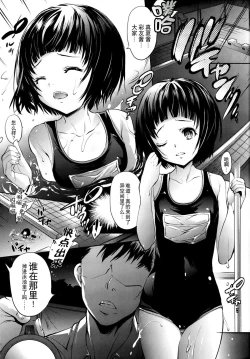 Page 3 of Mujaki no Darakuen