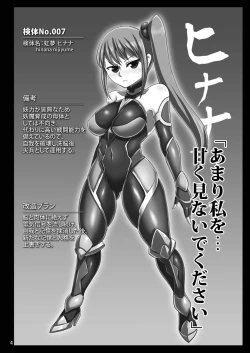 Page 4 of 7nin no Taimanin