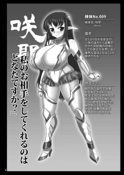 Page 8 of 7nin no Taimanin