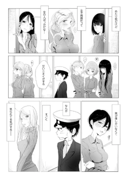 Page 26 of 2D Comic Magazine Keimusho de Aegu Onna-tachi Vol. 2