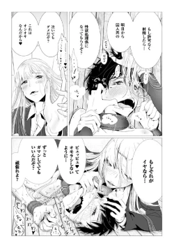 Page 41 of 2D Comic Magazine Keimusho de Aegu Onna-tachi Vol. 2