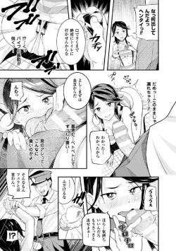 Page 72 of 2D Comic Magazine Keimusho de Aegu Onna-tachi Vol. 2