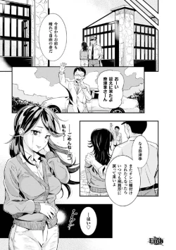 Page 88 of 2D Comic Magazine Keimusho de Aegu Onna-tachi Vol. 2