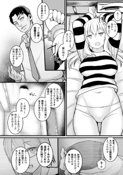 Page 9 of 2D Comic Magazine Keimusho de Aegu Onna-tachi Vol. 2
