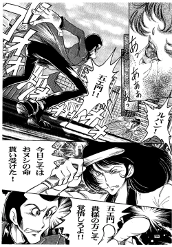 Page 19 of Fujiko ni Omakase