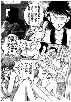 Page 21 of Fujiko ni Omakase