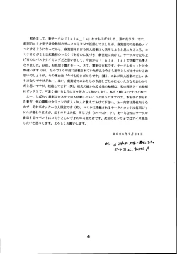 Page 3 of Denei Shoujo Moemi No Ai