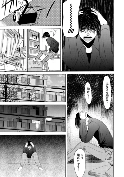 Page 110 of Haha ga Hakui o Nugu toki 5