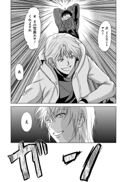 Page 115 of Haha ga Hakui o Nugu toki 5