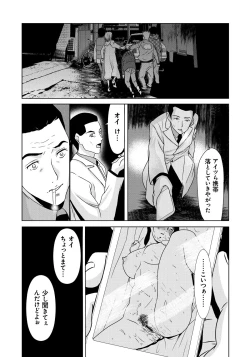 Page 118 of Haha ga Hakui o Nugu toki 5