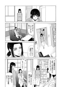 Page 128 of Haha ga Hakui o Nugu toki 5