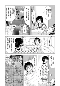 Page 132 of Haha ga Hakui o Nugu toki 5