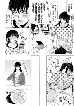 Page 133 of Haha ga Hakui o Nugu toki 5